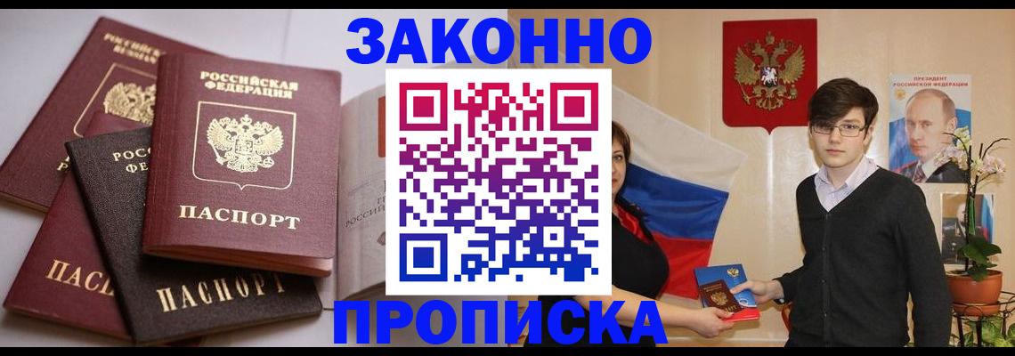 временная регистрация в квартире в Красноуфимске