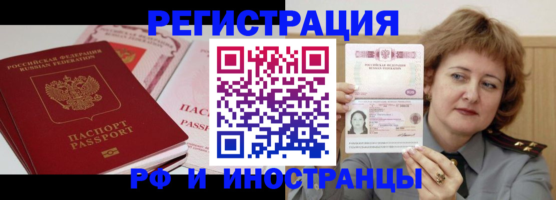 временная регистрация поиск в Красноуфимске