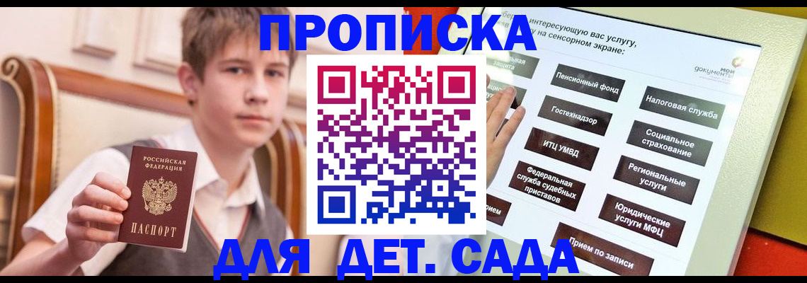 прописка поиск в Красноуфимске