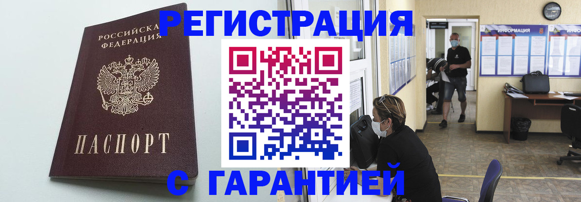 временная регистрация недорого в Красноуфимске